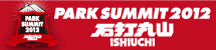 PARK SUMMIT 2012 石打丸山 ISHIUCHI