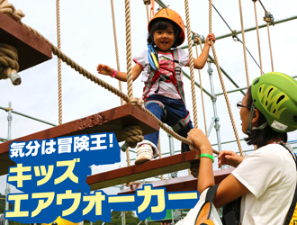 エアウォーカー