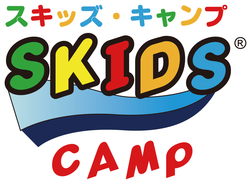 SKIDS CAMP（スキッズ・キャンプ）| 日本最大級の子供専用スキー・スノーボード教室