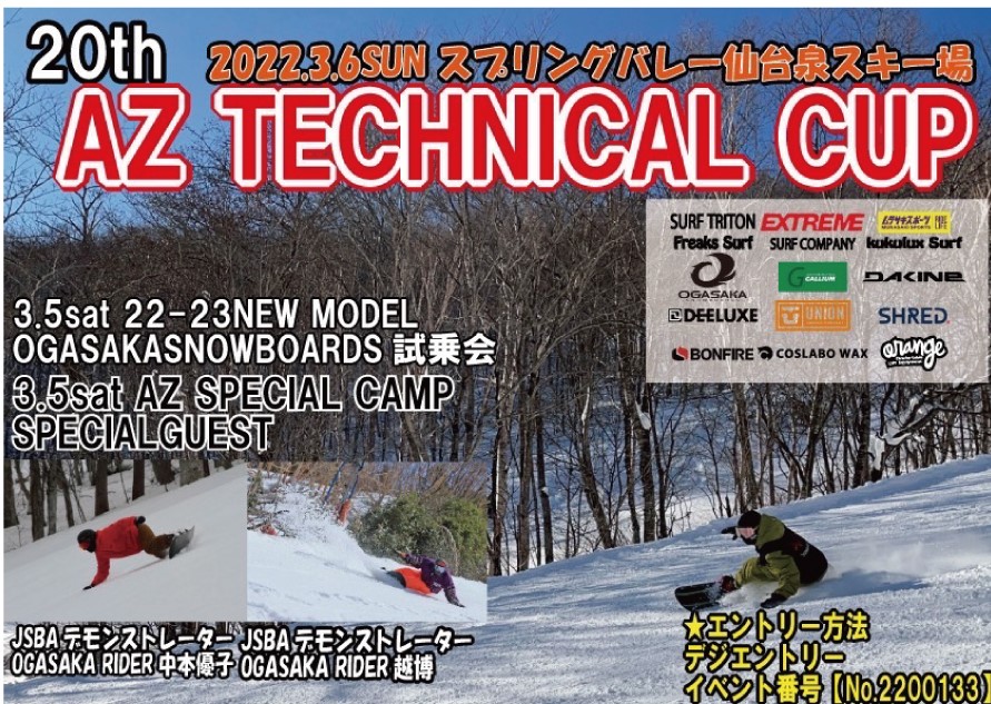 Ncr スプリングバレー仙台泉 スキー場 空の冒険王国 の投稿者 2ページ目 7ページ中