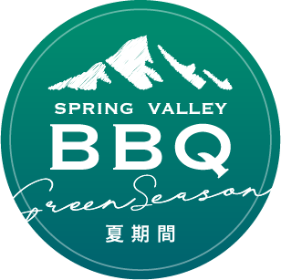 PLATEAU RESORT BBQ Green season 夏期間