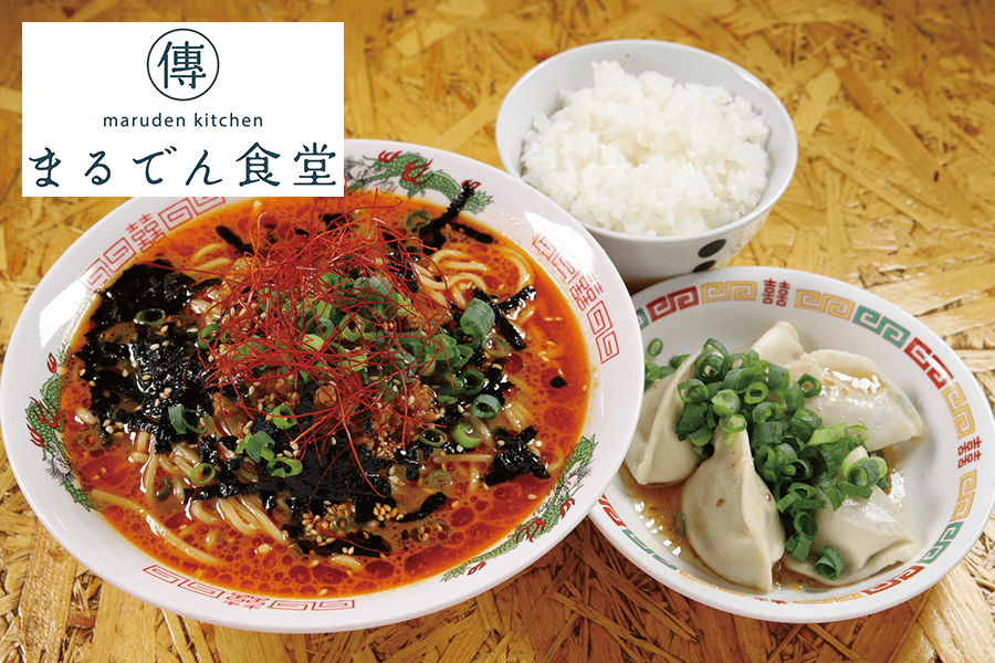 まるでん食堂
