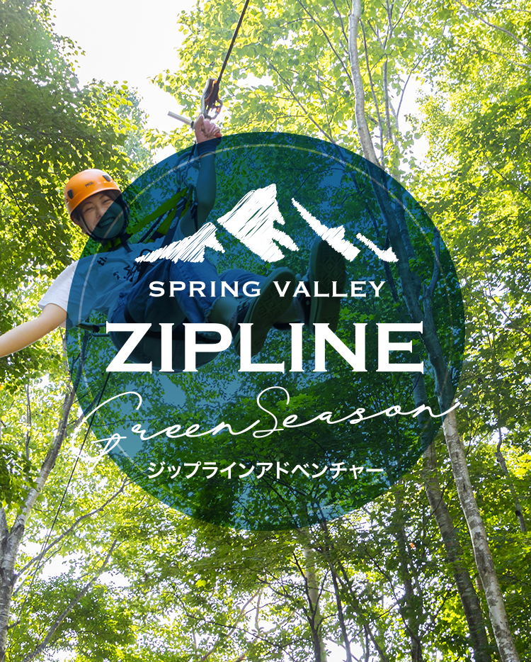 ZIP LINE ジップラインアドベンチャー